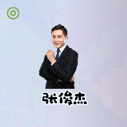张俊杰